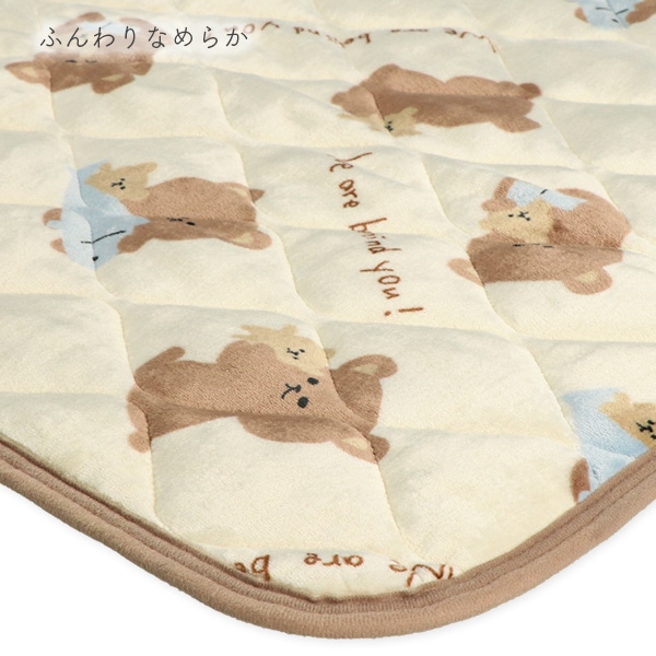 ミニサイズあったか敷きパッド（くま・しゃけ）