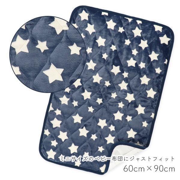 ミニサイズあったか敷きパット（星）