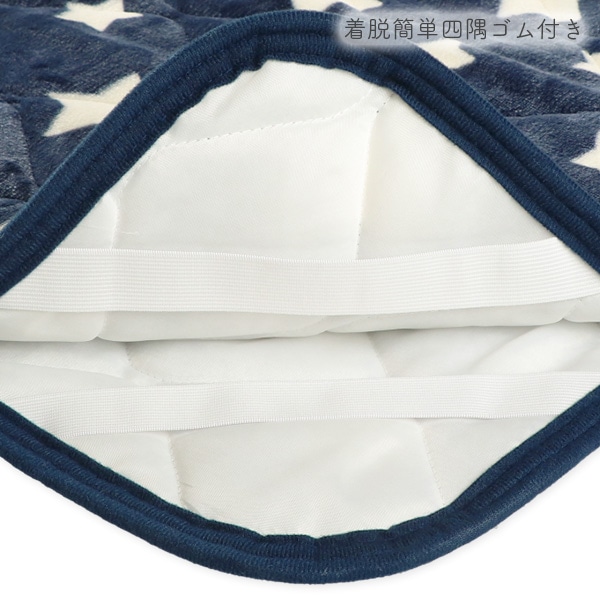 ミニサイズあったか敷きパット（星）