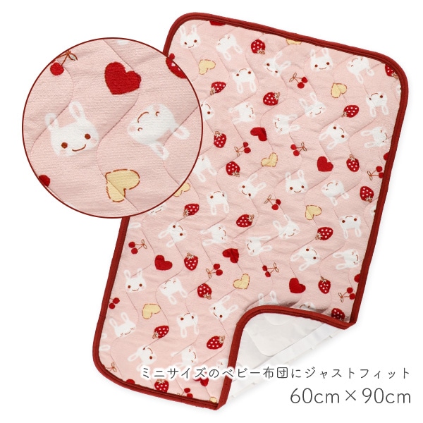 ミニサイズあったか敷きパッド（うさぎハート）