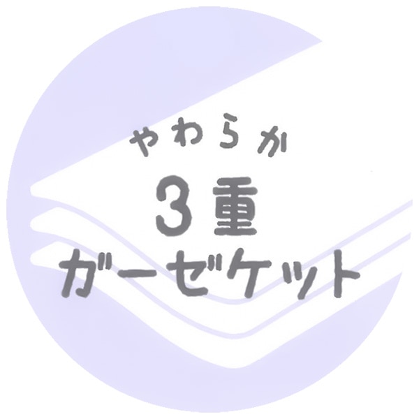 ジャガード3重ガーゼケット（ハリネズミ）