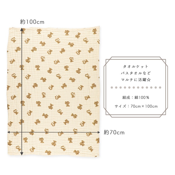 6重ガーゼケット（くま）