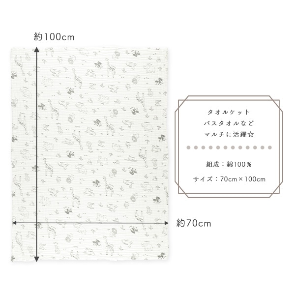 6重ガーゼケット（くま）