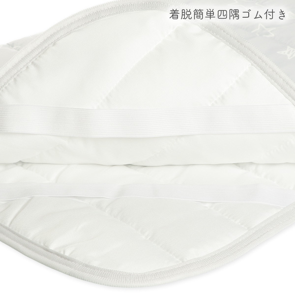 ミニサイズもっちり冷感敷きパッド（星）