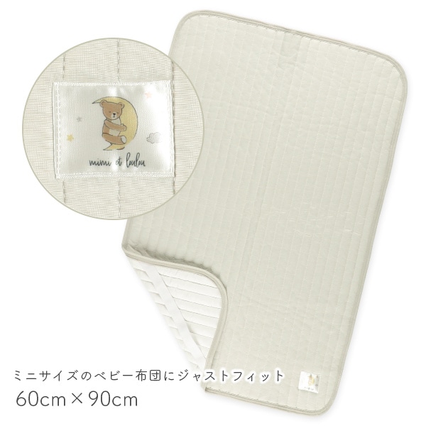 ミニサイズ極冷感敷きパッド（おやすみくまチケット）