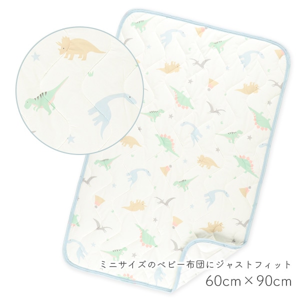 ミニサイズもっちり冷感敷きパッド（恐竜）