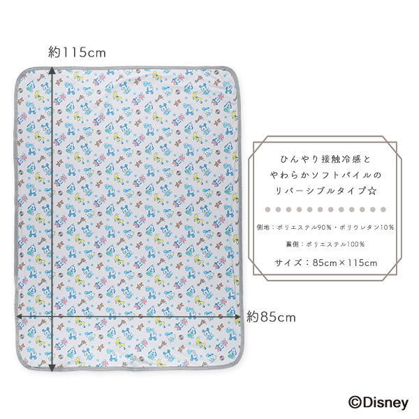もちもち冷感ケット（ミッキー&フレンズ）