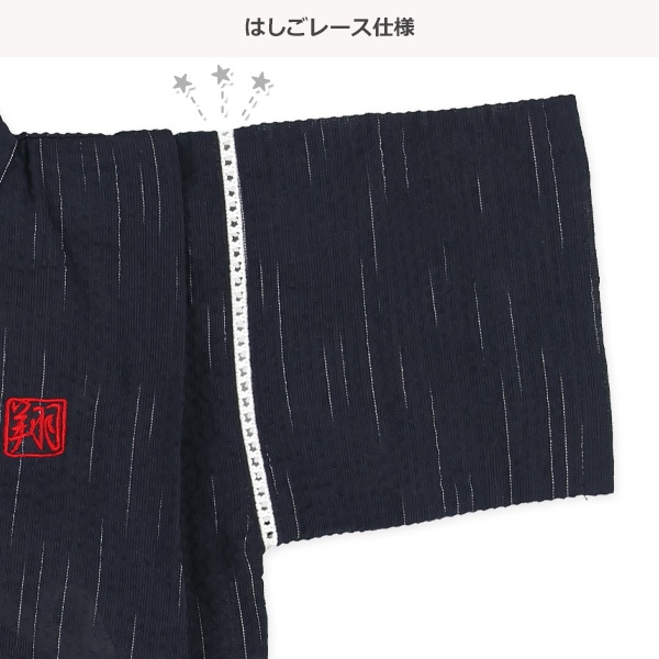 甚平（しじら織・刺繍）