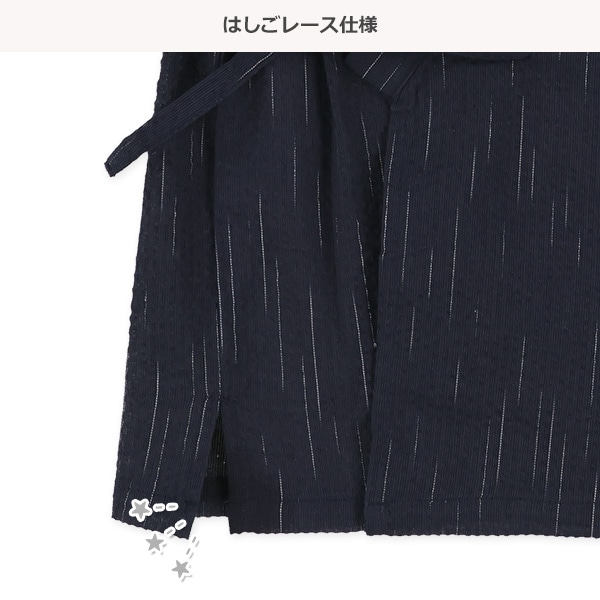 甚平（しじら織・刺繍）