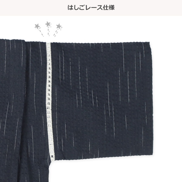 甚平（刺繍）