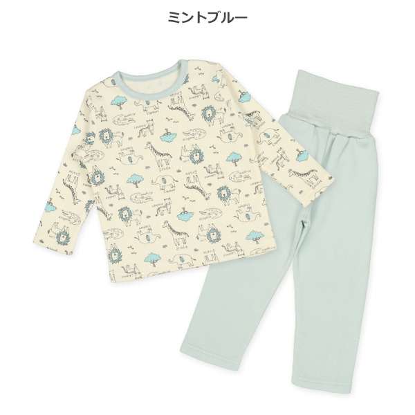 腹巻付き裏起毛長袖パジャマ（サバンナ）