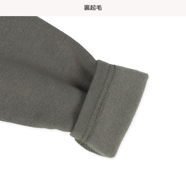 腹巻付き裏起毛ラグラン長袖パジャマ（パンダ）