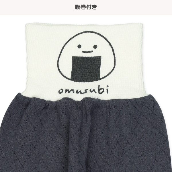 2枚組ソフトキルト腹巻付きスペアパンツ（おにぎり）
