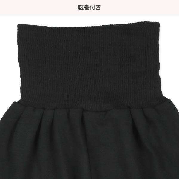 腹巻付き半袖パジャマ（パンダ）