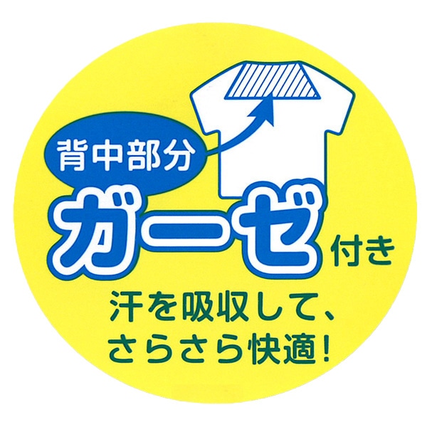腹巻付きラグラン半袖パジャマ（恐竜）