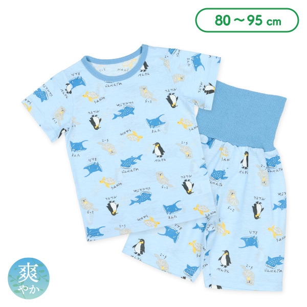 腹巻付き半袖パジャマ（海の図鑑総柄）