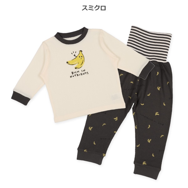 腹巻付きワッフル長袖パジャマ（バナナ）