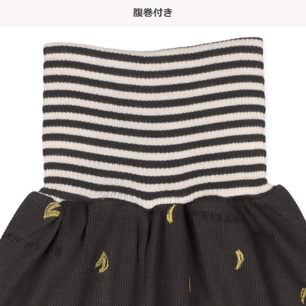 腹巻付きワッフル長袖パジャマ（バナナ）