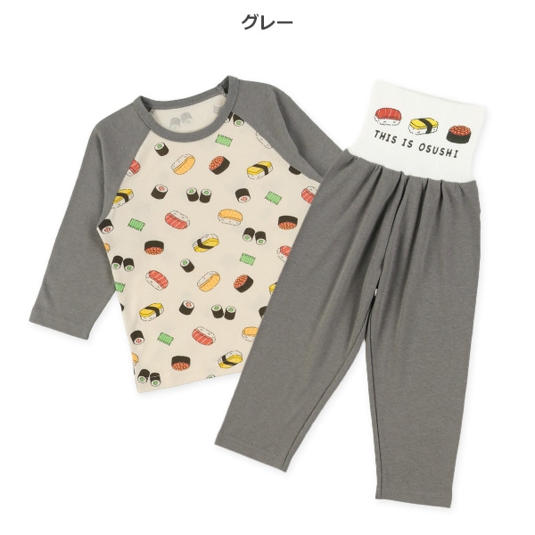 腹巻付きラグラン長袖パジャマ（お寿司）