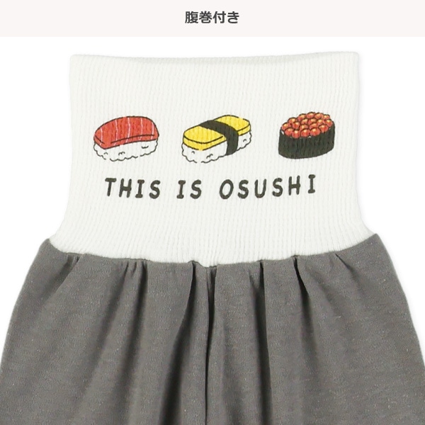 腹巻付きラグラン長袖パジャマ（お寿司）