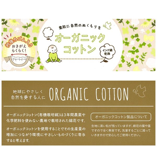 腹巻付きラグラン長袖パジャマ（くま）