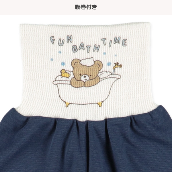 腹巻付きラグラン長袖パジャマ（くまお風呂）