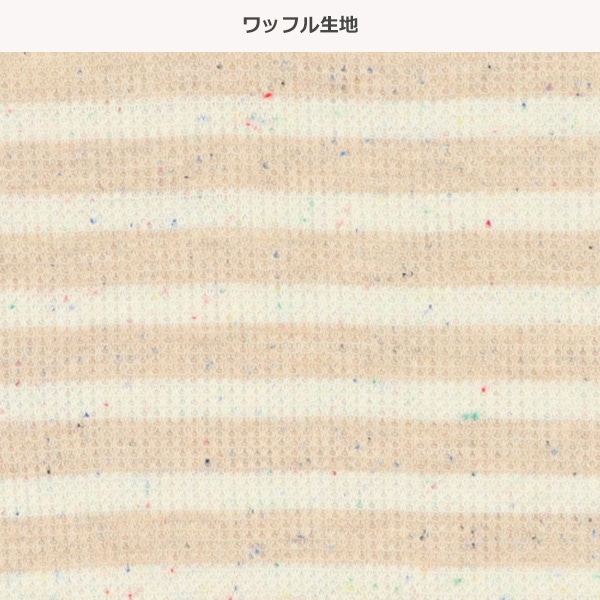 腹巻付きワッフル長袖パジャマ（カラーネップ）