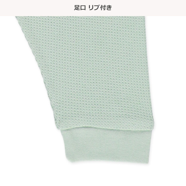 腹巻付きワッフル長袖パジャマ（流れ星・ハリネズミ）