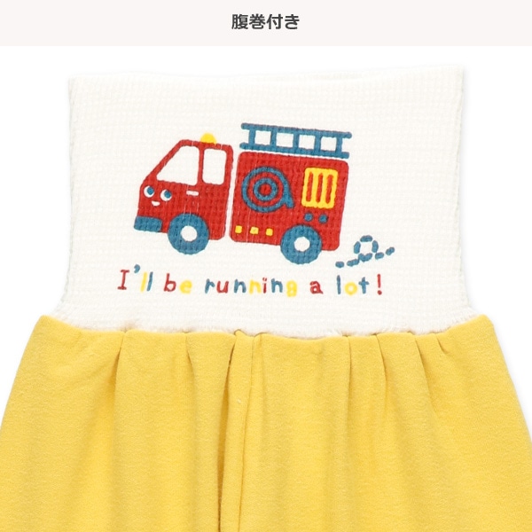 腹巻付き前開き長袖パジャマ（はたらくくるま）