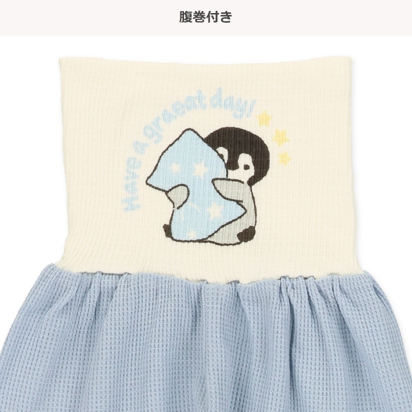 腹巻付きワッフル長袖パジャマ（ペンギン）