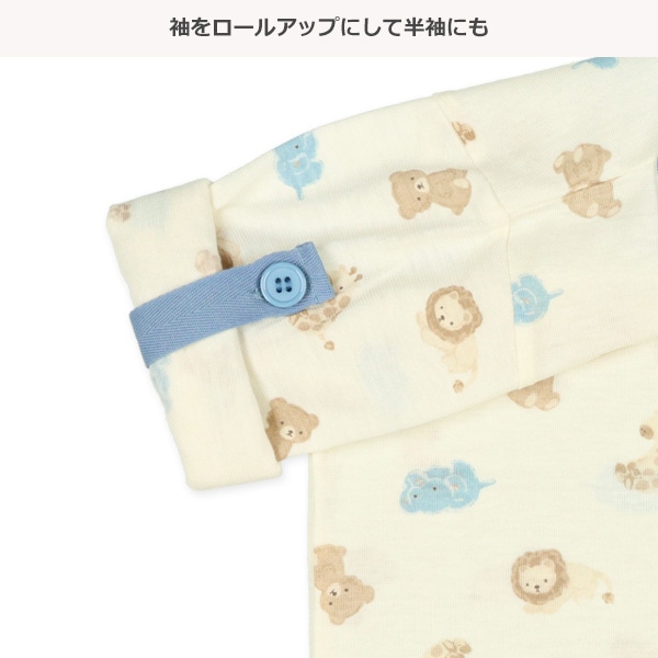 袖ロールアップ腹巻付き長袖パジャマ（ライオン）