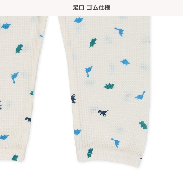 どっちもまえワッフル長袖ルームウェア（恐竜総柄）