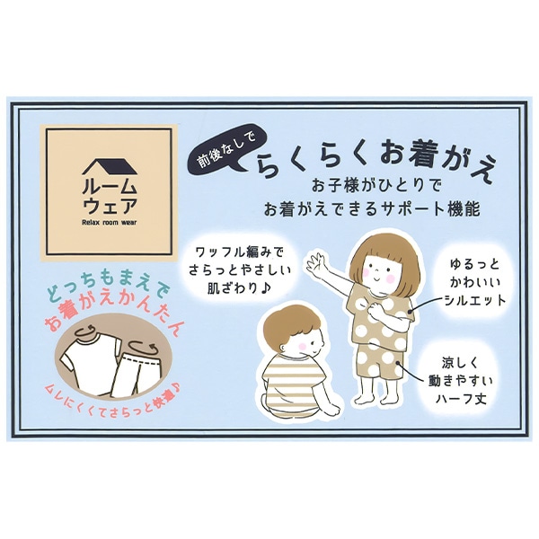 どっちもまえワッフル半袖ルームウェア（サメシルエット）