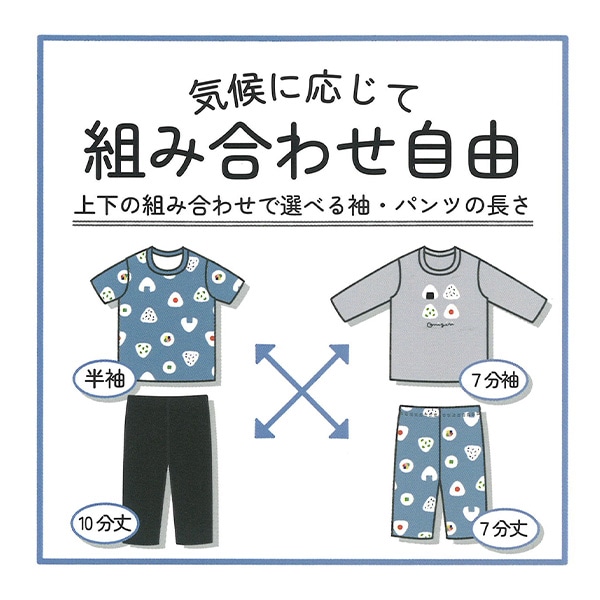 2枚組半袖+7分袖パジャマ（おにぎり）