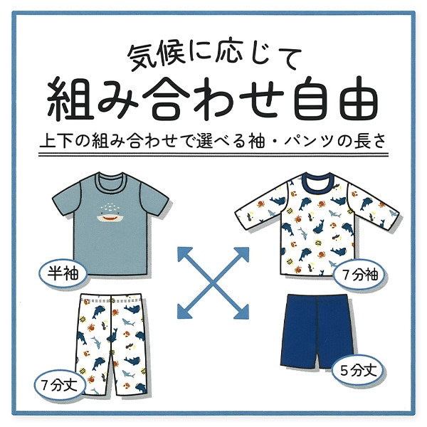 2枚組半袖+7分袖パジャマ（海の生き物）