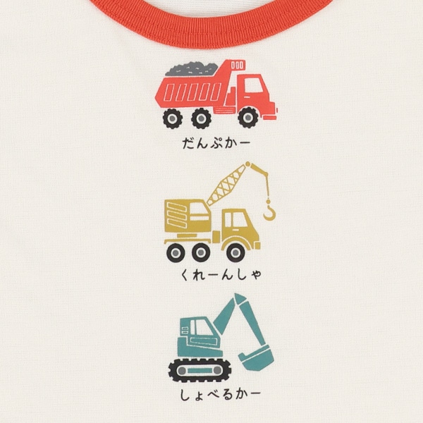 2枚組半袖パジャマ（はたらくくるま）