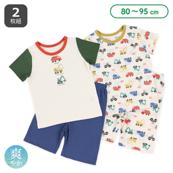 2枚組半袖パジャマ(はたらくくるま)