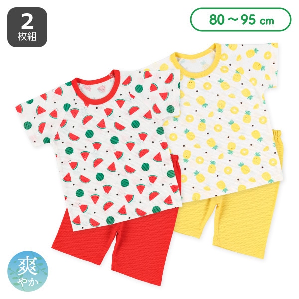 2枚組ハニカムメッシュ半袖パジャマ（すいか・パイン）