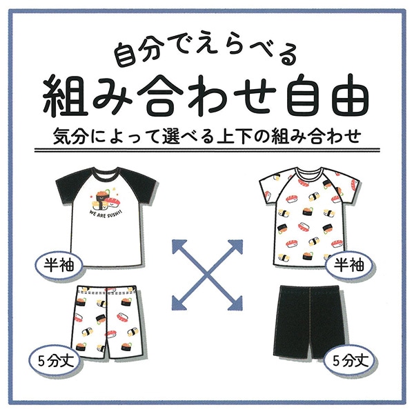 2枚組ラグラン半袖パジャマ（寿司柄）