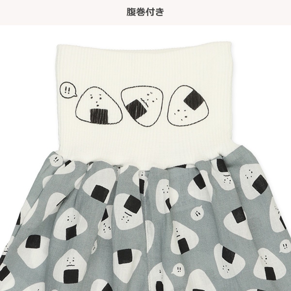 腹巻付きステテコ（おにぎり）