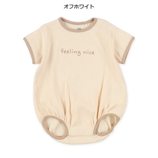 ワッフル半袖ロンパース