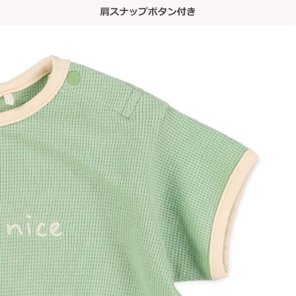 ワッフル半袖ロンパース