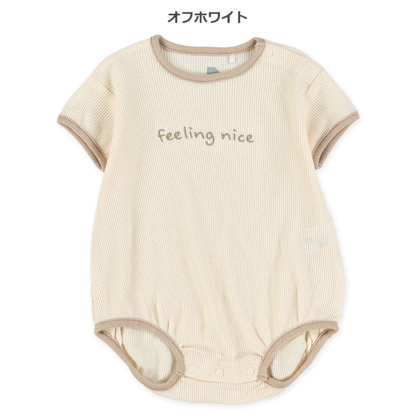 ワッフル半袖ロンパース
