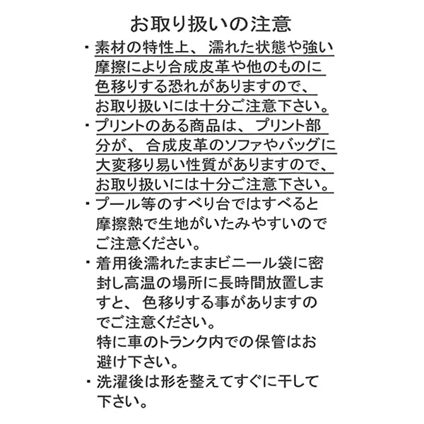ストライプサーフパンツ（スヌーピー）