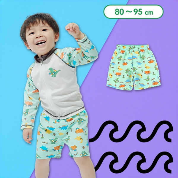 カラフル恐竜サーフパンツ