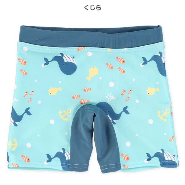 ストレッチワニ・くじらスイムパンツ