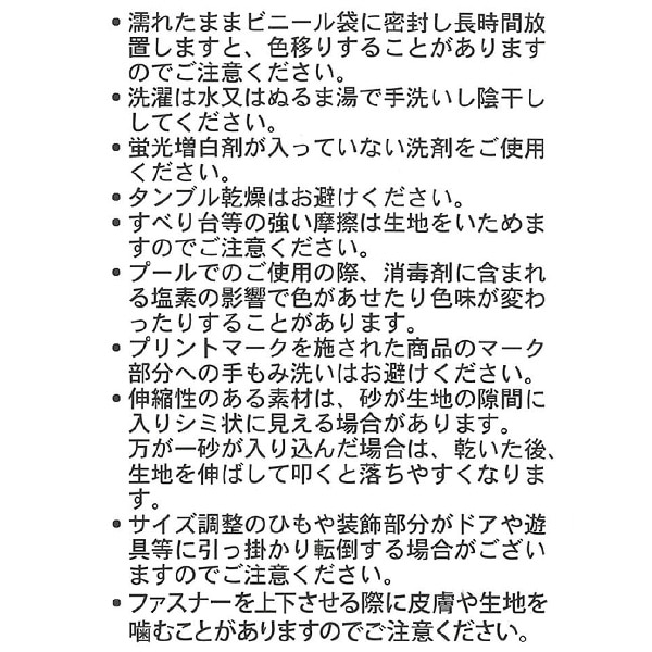 ストレッチワニ・くじらスイムパンツ