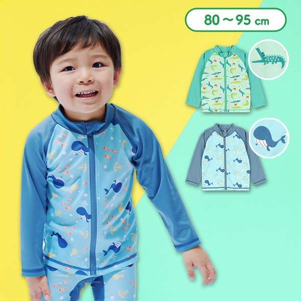 ワニ・くじらラッシュガード