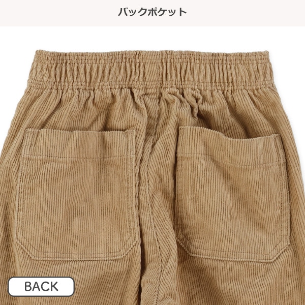コーデュロイワイドロングパンツ
