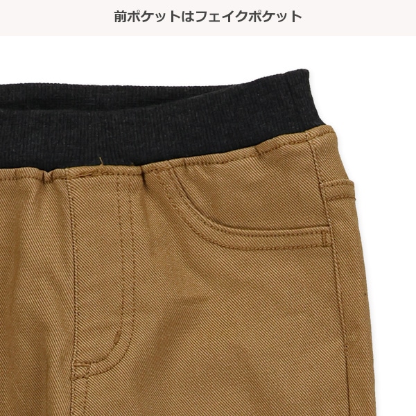 裏起毛ストレッチツイルパンツ